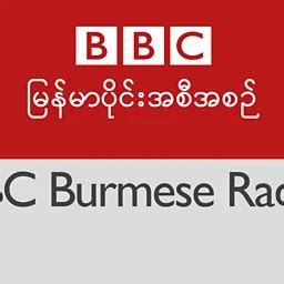 farfarfar myanmar|BBC News မြန်မာ .